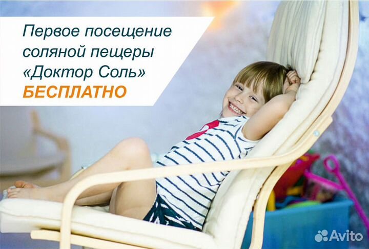 Соляная пещера 