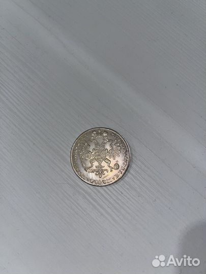 Монета цена полтина