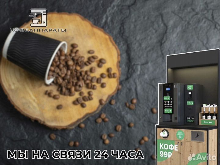 Кофеаппараты: забота о вашем успехе