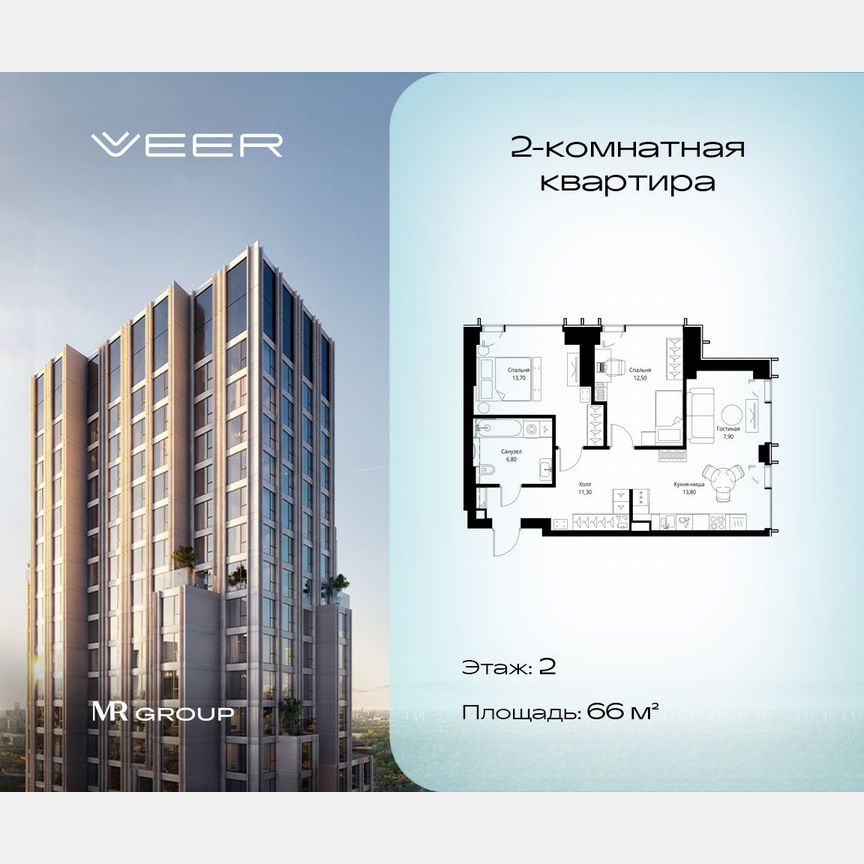 2-к. квартира, 66 м², 2/59 эт.