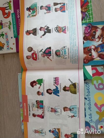 Пособия для дошкольников