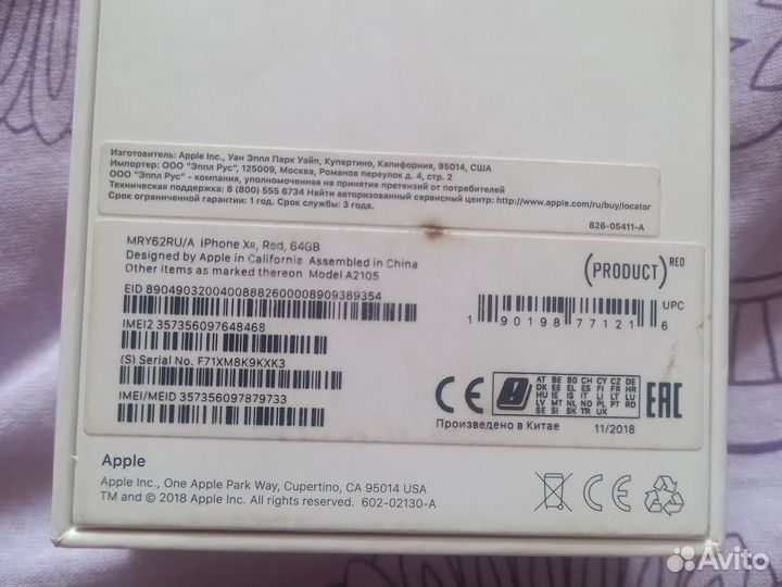 Коробка от iPhone xr