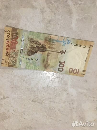 Банкноты 100 рублей 2015