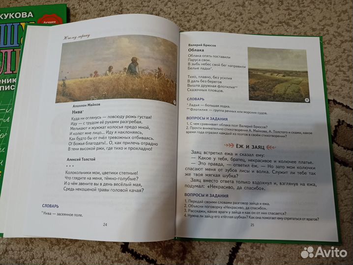 Книги для подготовки к школе