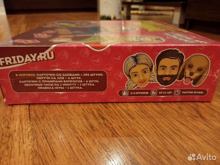 Игра настольная Пятница новая