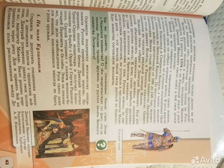 Торкунов учебник история России 6 класс