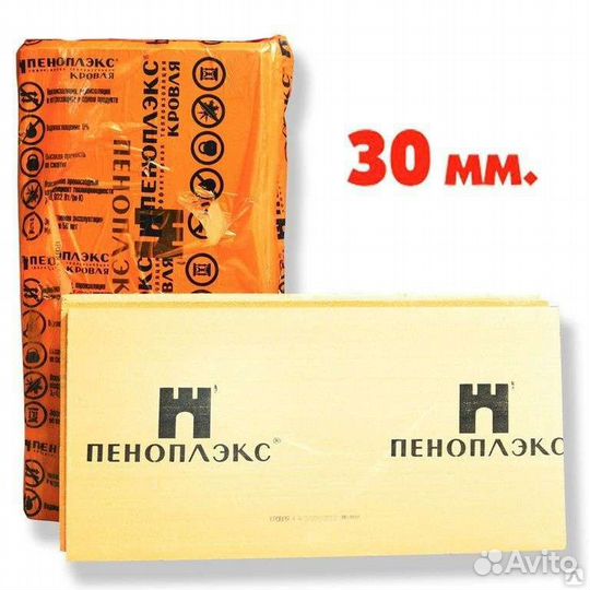 Утеплитель Пеноплэкс 50 мм 30мм