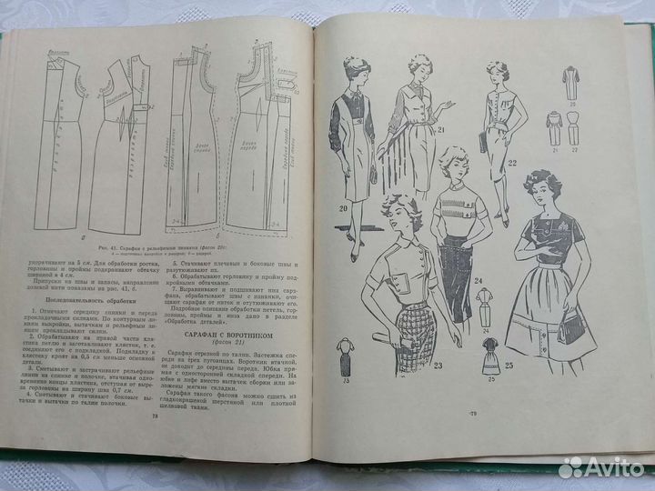 Кулинария. Шитье