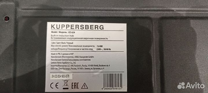 Варочная поверхность kuppersberg