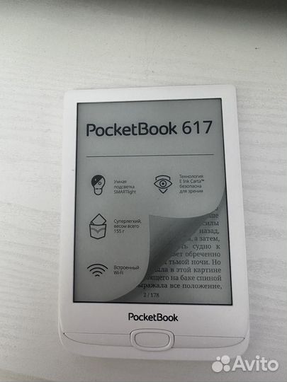 Электронная книга Pocketbook PB617-D-WW/RU