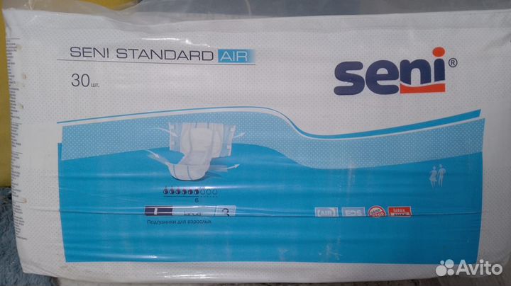 Инвалидная коляска бу