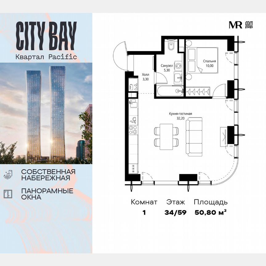 1-к. квартира, 50,8 м², 34/59 эт.