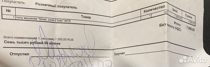 Машинка для тату wte liner / тату оборудвание