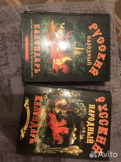 Книги календарь