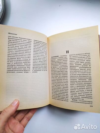 Краткий филосовский словарь