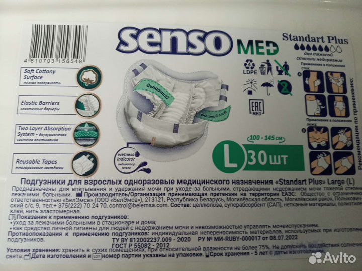 Продаю памперсы Tena и Zollina размер L (6 капель)