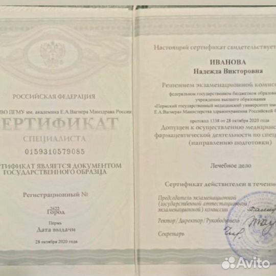Массаж остеопатический