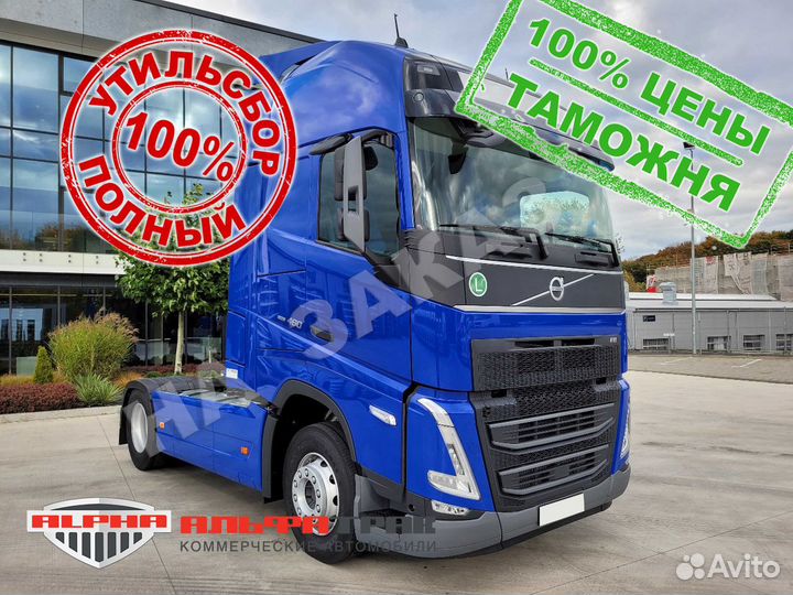 Volvo FH 460, 2023