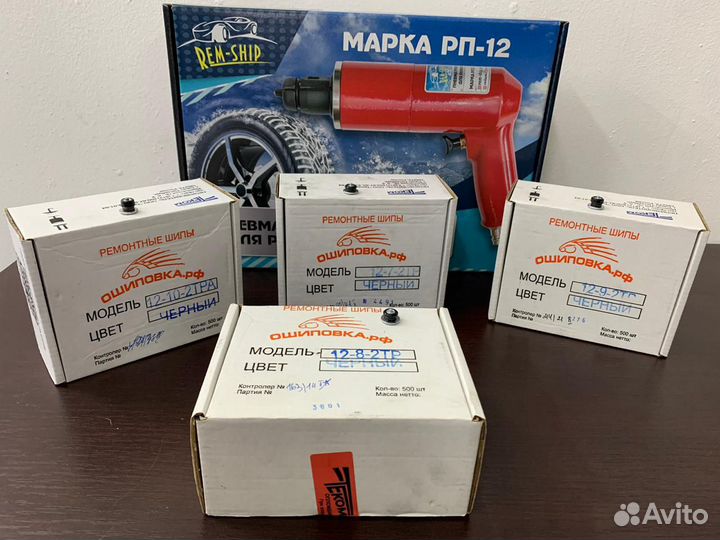 Шипы Теком Шиповальный пистолет рп-12