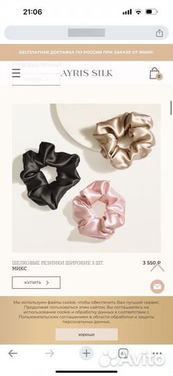 Forme спрей/Mixit/Estel спрей термощащита