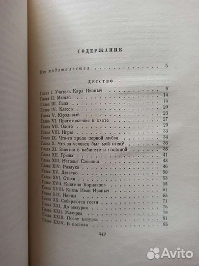 Книги Лев Толстой (1 и 3 том собрания соч.)