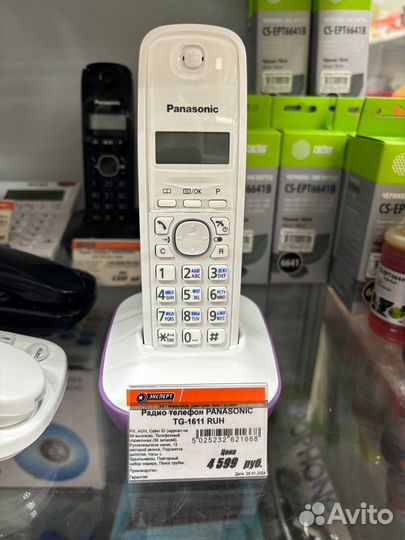Panasonic телефон стационарный домашний офисный