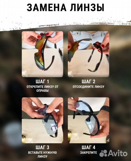 Тактические очки. Спортивные, баллистические