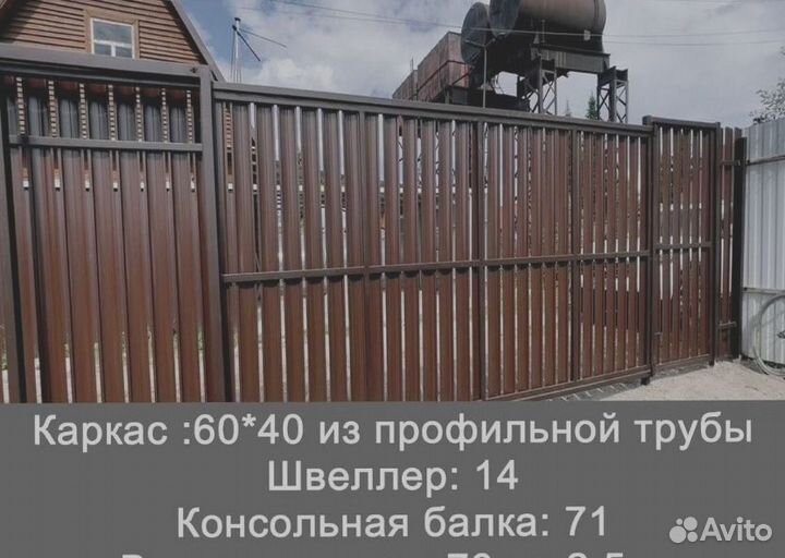 Откатные ворота 