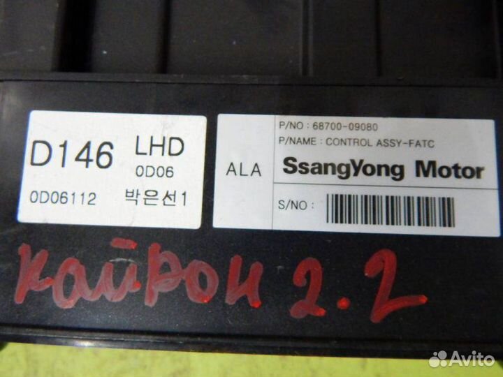 Блок управления климат-контролем Ssangyong Kyron 2