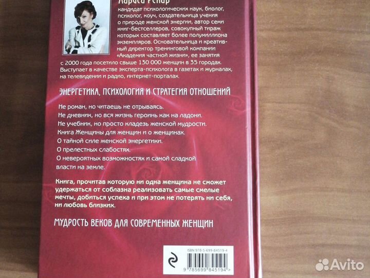 Круг женской силы. Лариса Ренар