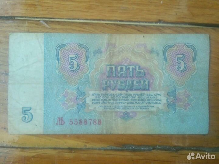 Банкнота.ссср