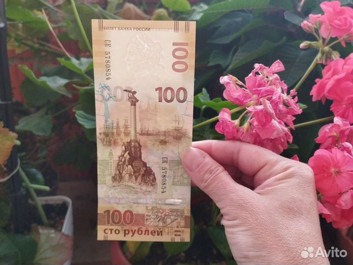 Коллекционные купюры