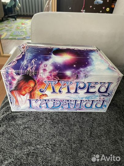 Ларец гаданий для девочек