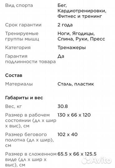 Беговая дорожка прокат аренда