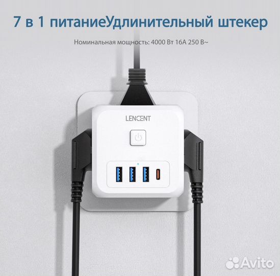 Розетка разветвитель Lencent с USB и Type C