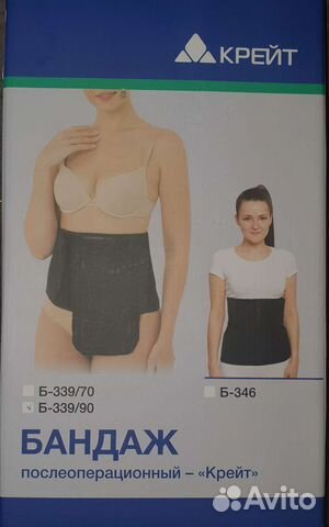 Бандаж послеоперционный для стомы