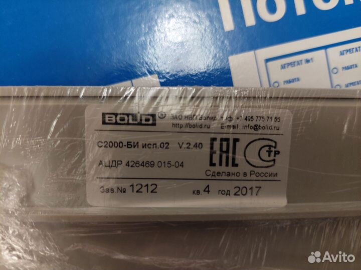 Bolid с2000m. би кдл кпб