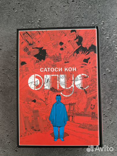 Сатоси Кон - Опус (+Возвращение в море в подарок)