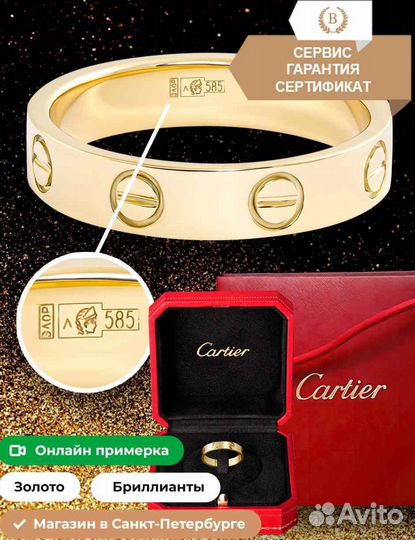 Золотое Кольцо Cartier Love маленькая модель