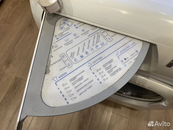 Стиральная машина