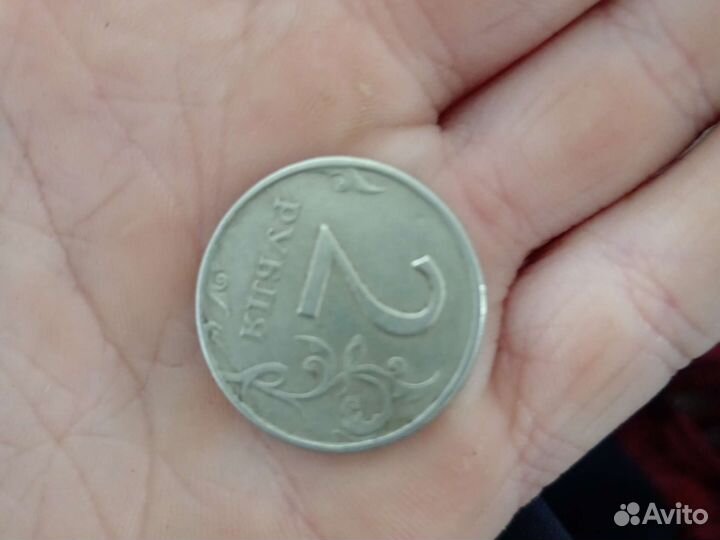 2 рубля 1997 года