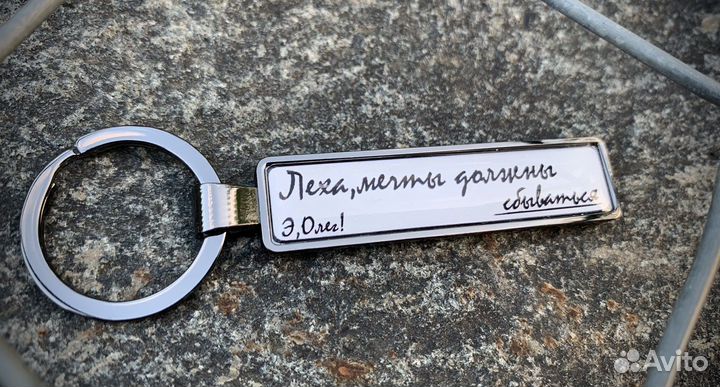 Брелок в виде гос номера с логотипом авто