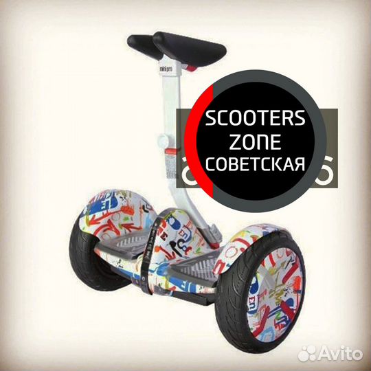 Гироскутер