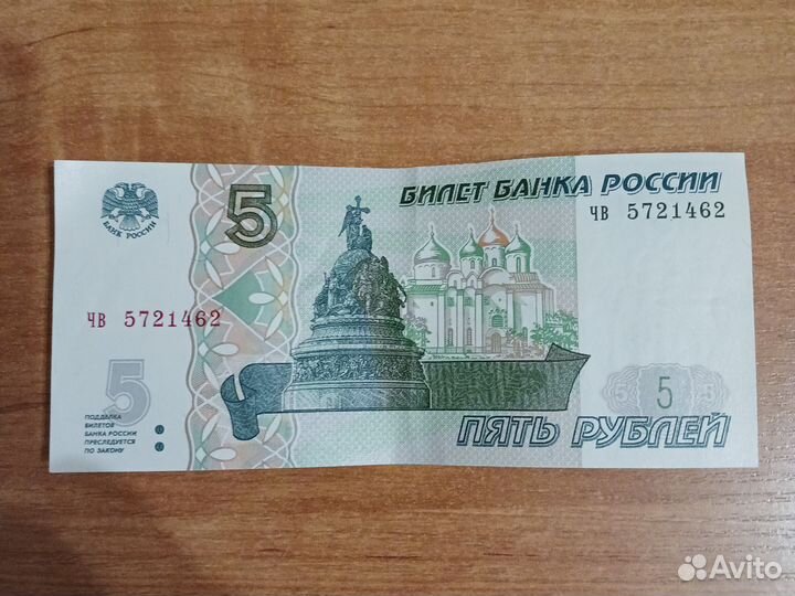 Редкая купюра