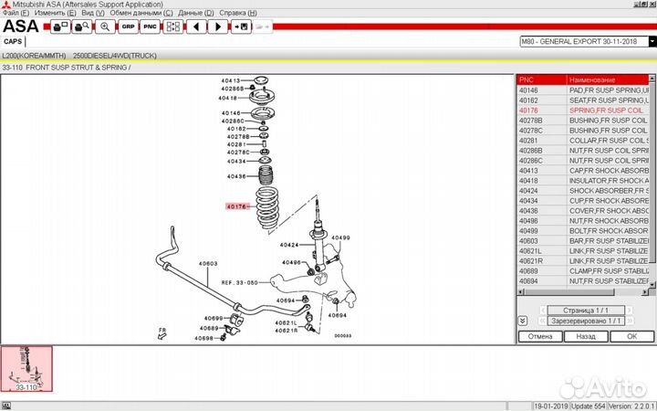 Пружина подвески для mitsubishi pajero sport L200