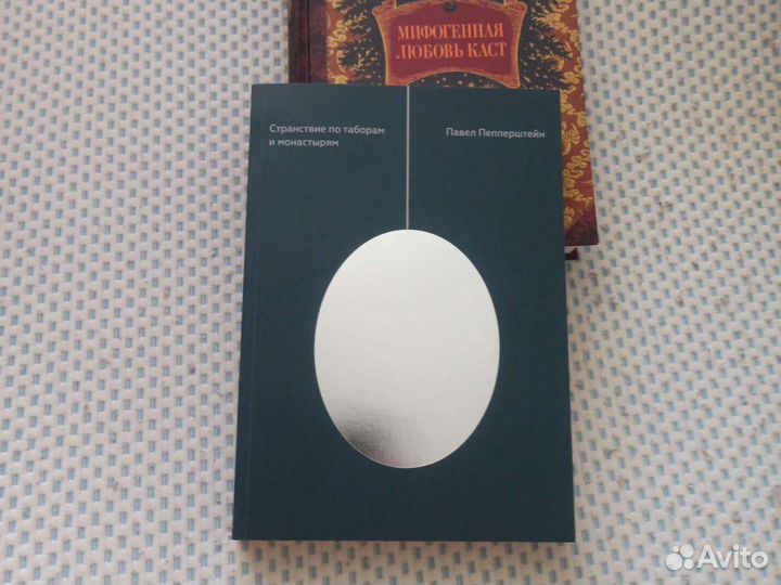 Павел Пепперштейн