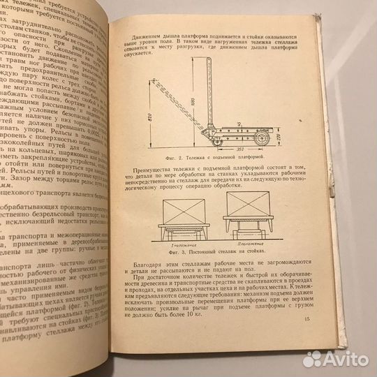 Техника безопасности при обработке древесины