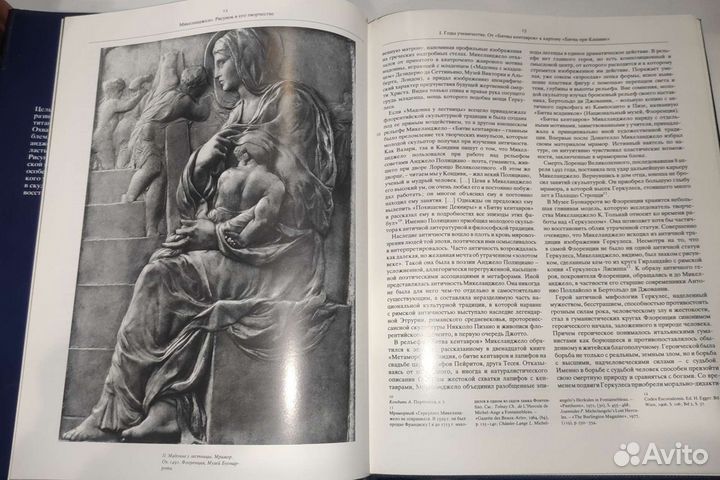 Микеланджело - Рисунок в его творчестве