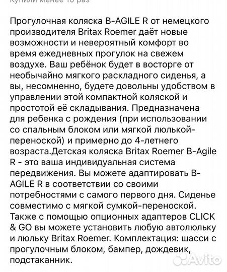 Коляска britax B-Agile R