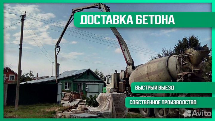 Бетон с доставкой М350